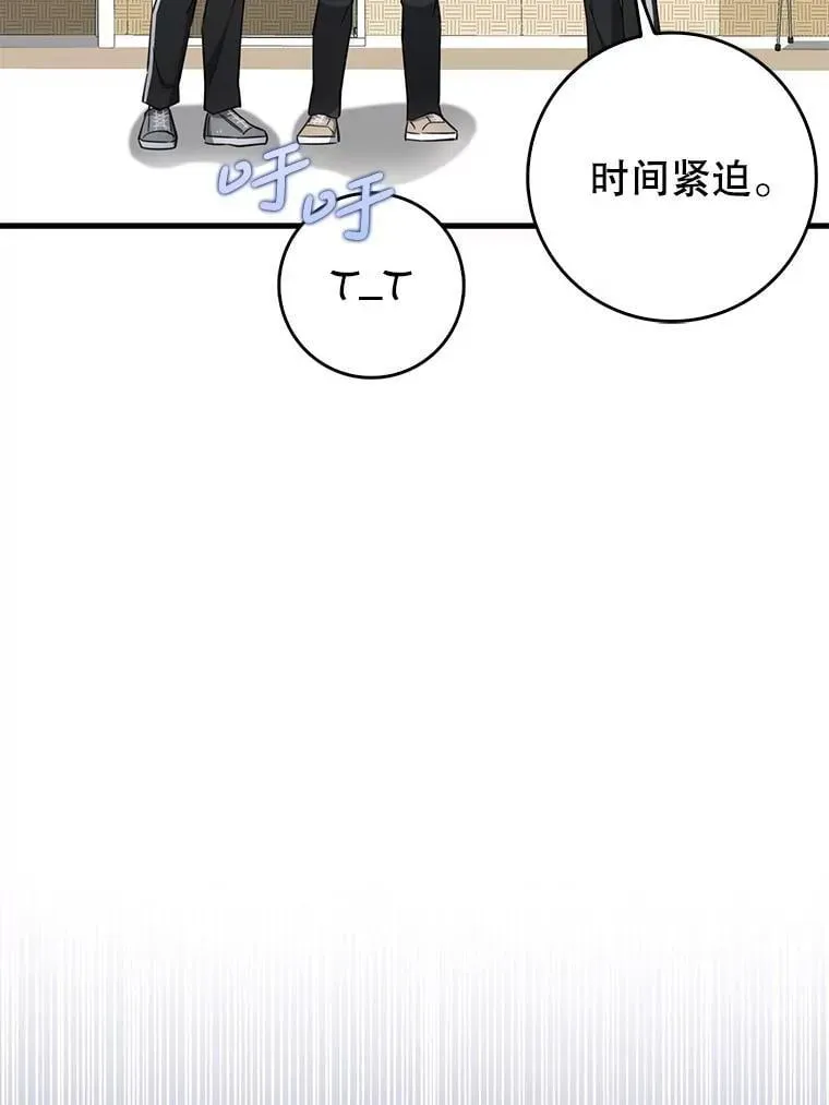 天生爱豆的娱乐圈攻略法则 36.万能西门杰 第92页