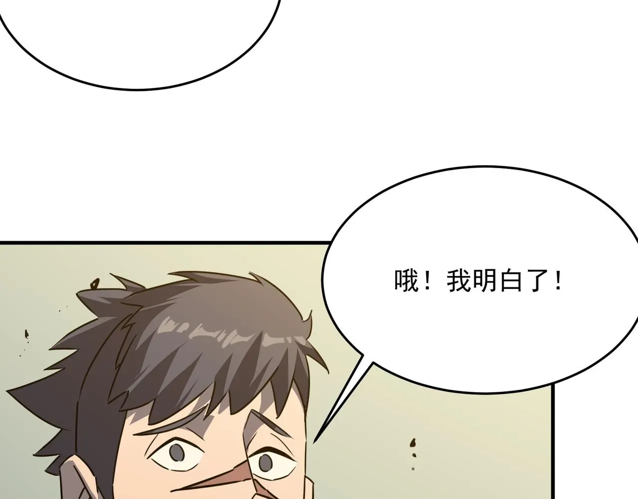 勇者请自重 第54话 全场最高水平！！！ 第92页