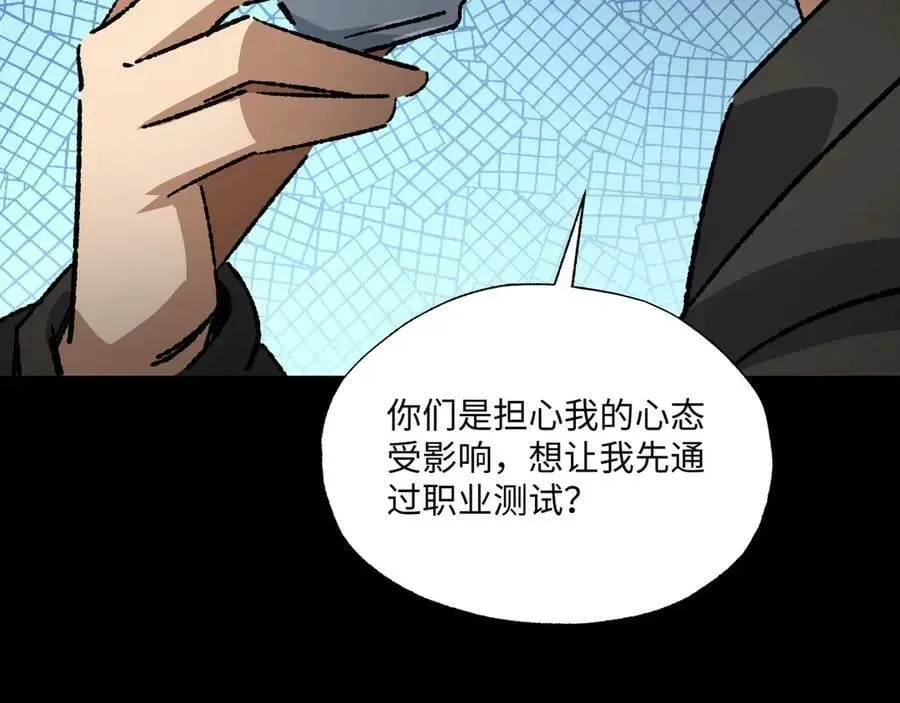 我！灾厄级牧师 第35话 潜伏的威胁 第94页