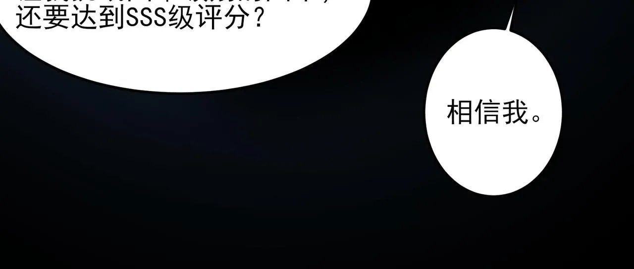 我！灾厄级牧师 第3话 怒刷经验 第94页