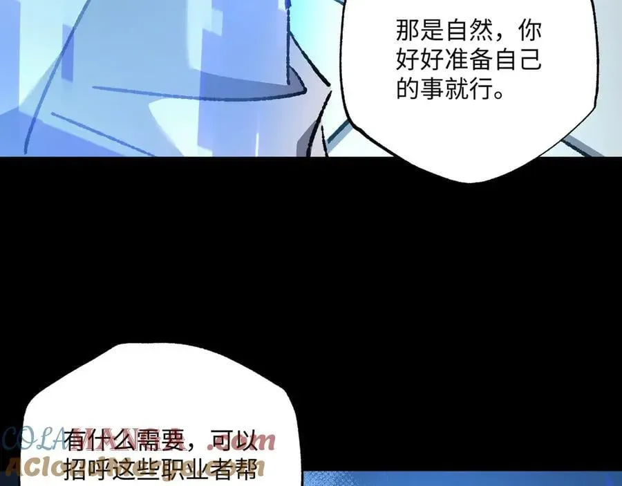 我！灾厄级牧师 第30话 英雄出少年 第97页