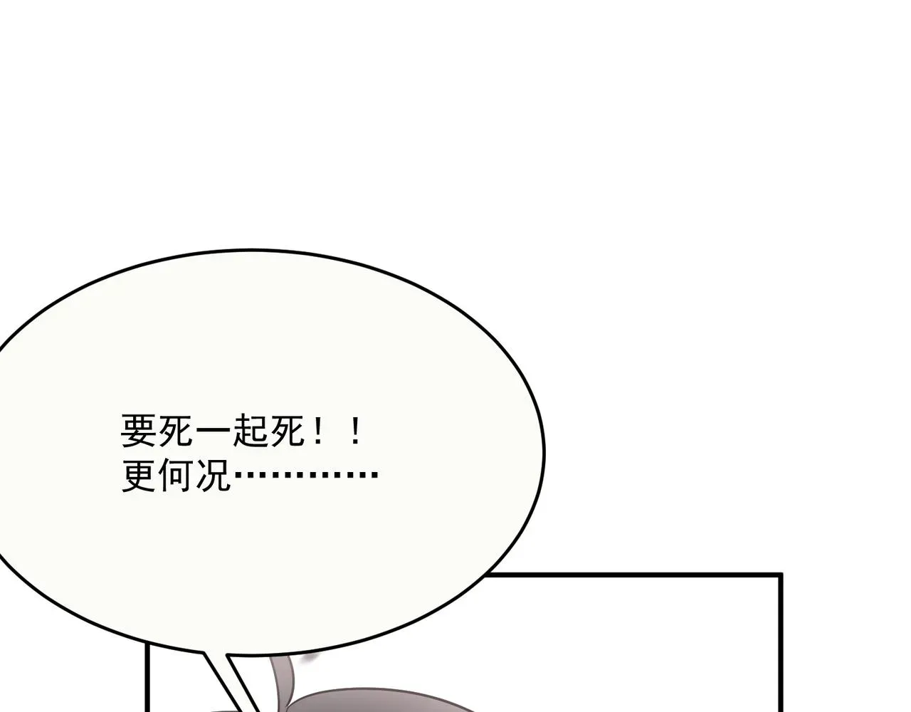 勇者请自重 第62话 学好数理化，副本都拿下！ 第97页