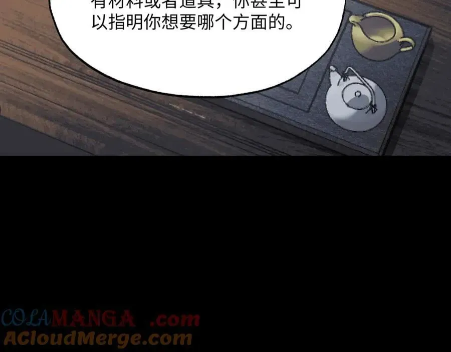 我！灾厄级牧师 第36话 一等功 第97页