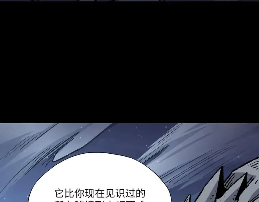 我！灾厄级牧师 第35话 潜伏的威胁 第100页