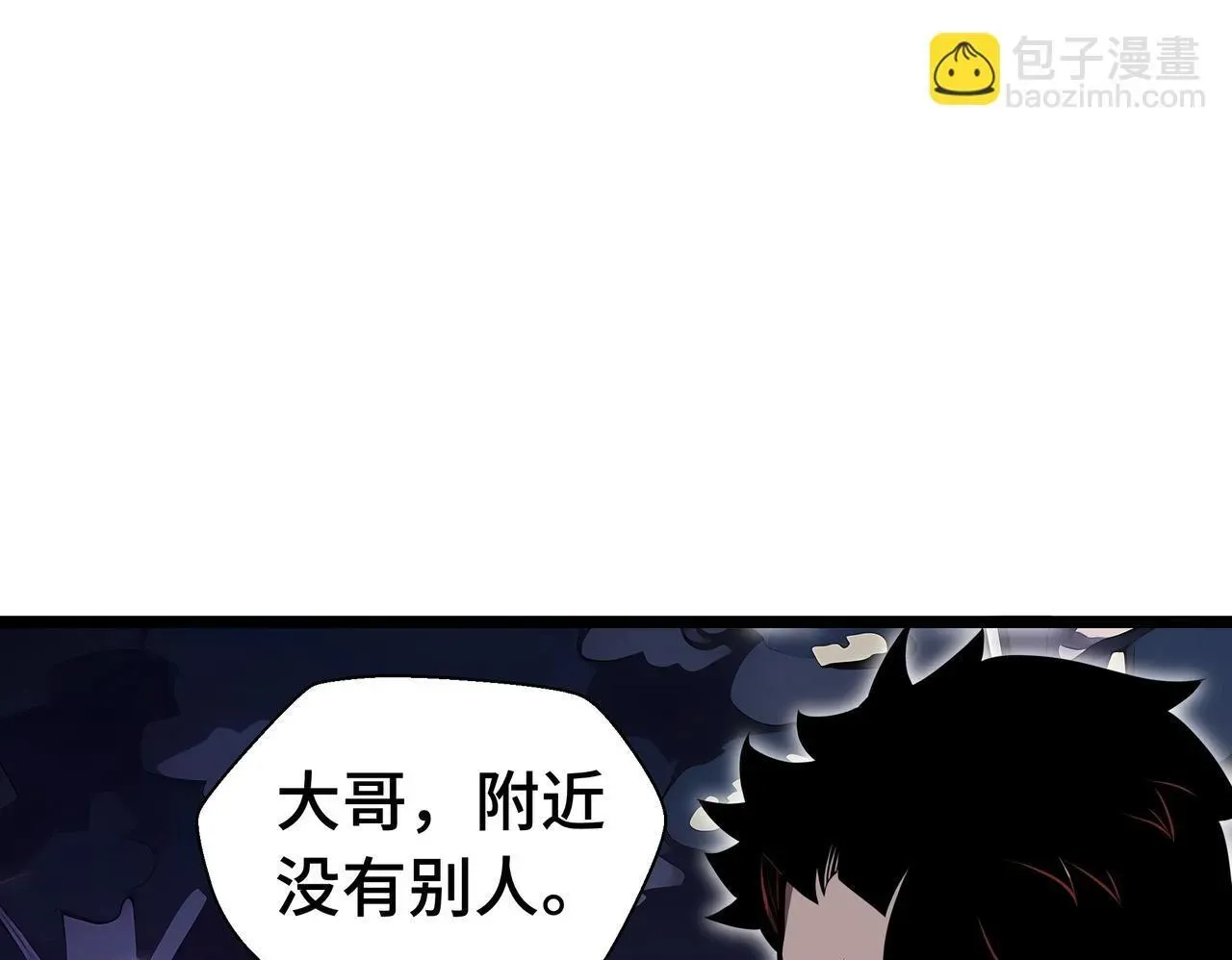 抱歉，我的技能自动满级！ 第5话 打劫我？疯了吧！ 第100页