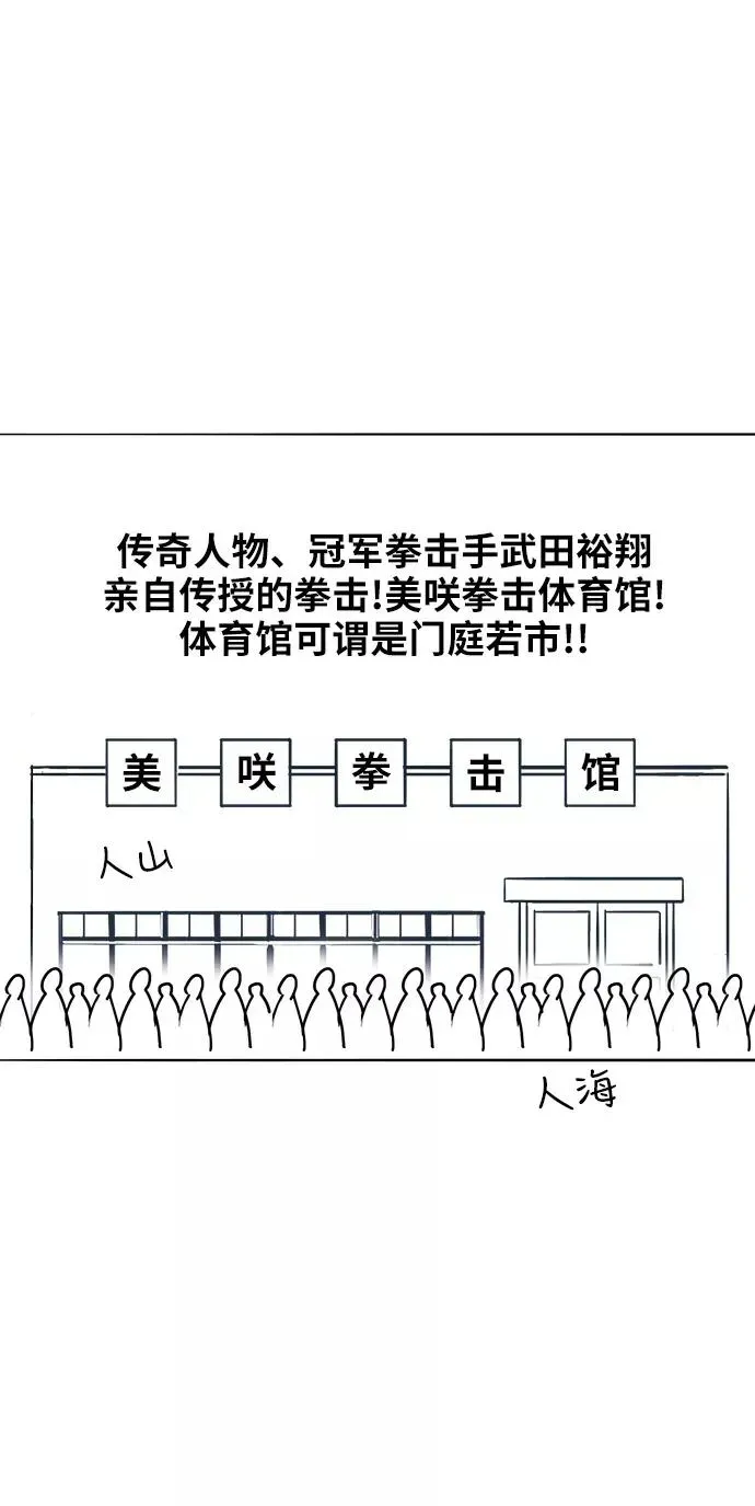 拳击手 【免费】休刊特别篇4（努努努努力） 第10页