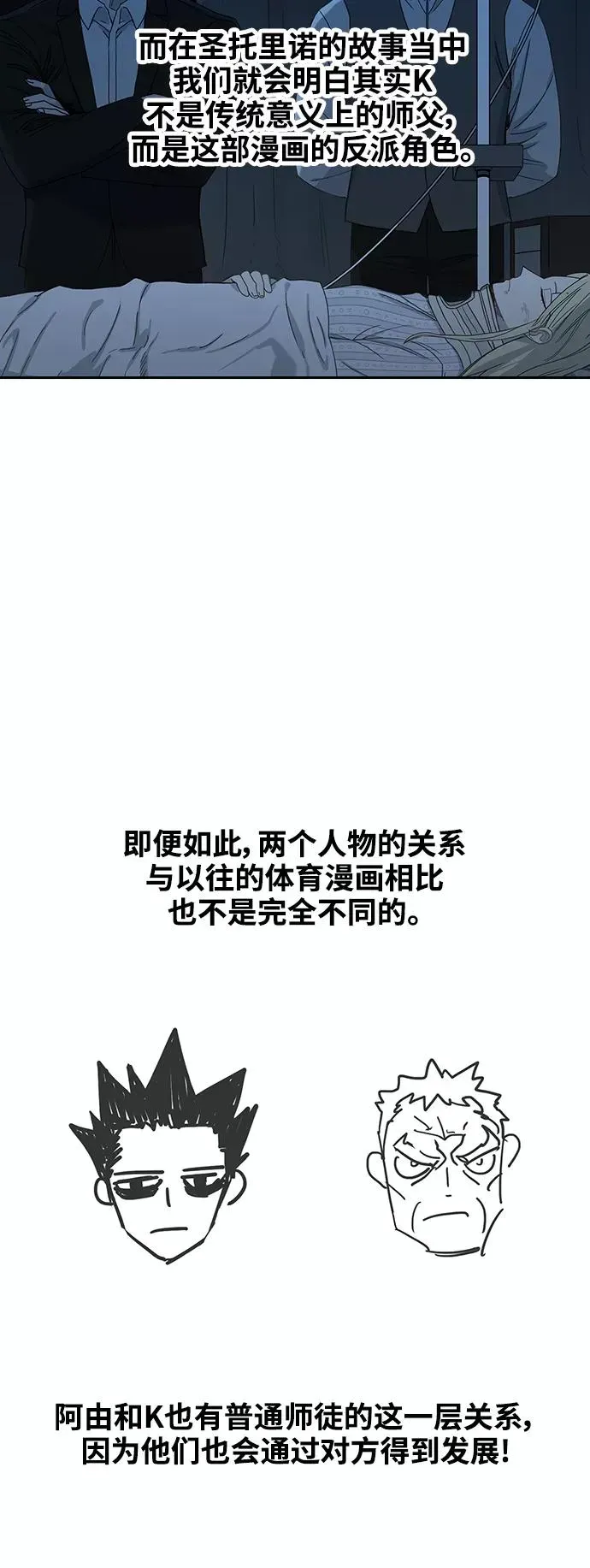 拳击手 【免费】休刊特别篇10（K） 第10页