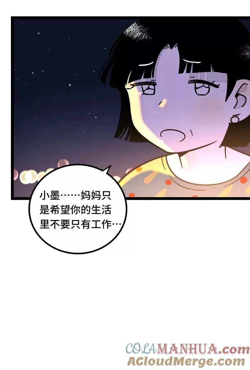 周一至周末 第67话 越想逃 越想接近 第10页