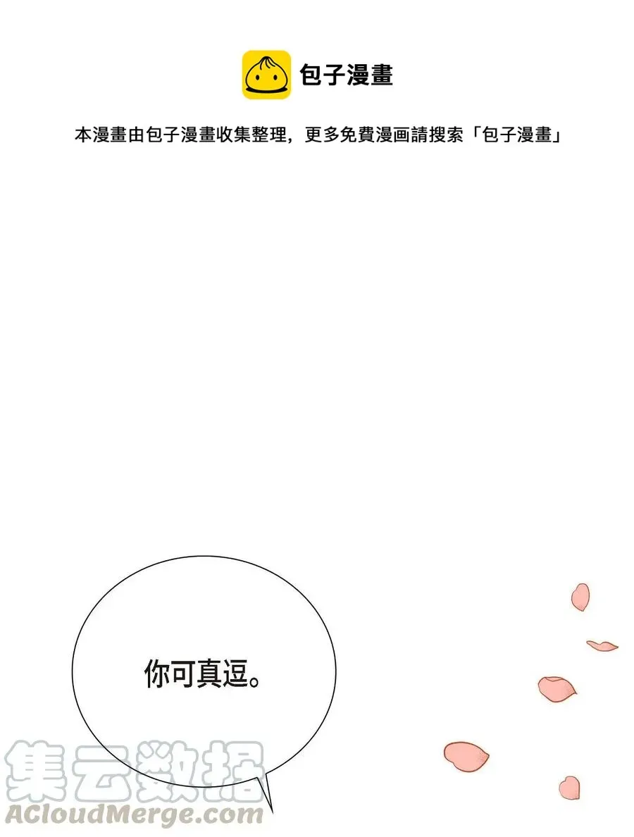 待破灭男主爱上我 12 和想象中不同 第1页