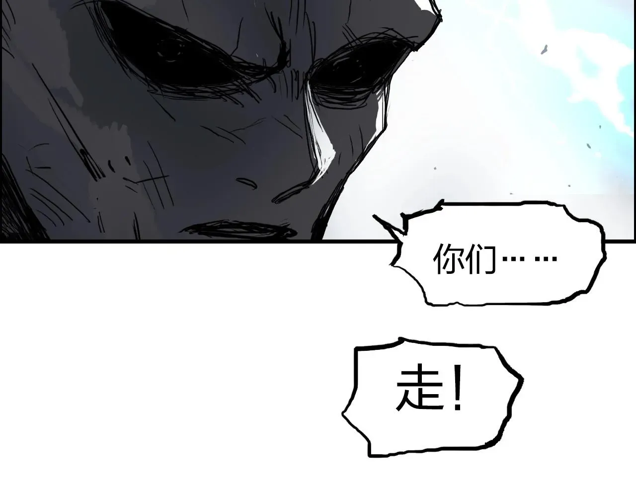 超能立方 第284话 逃出封魔坛 第101页