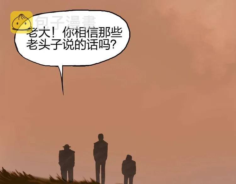 超能立方 第198话 石像与秘密 第101页