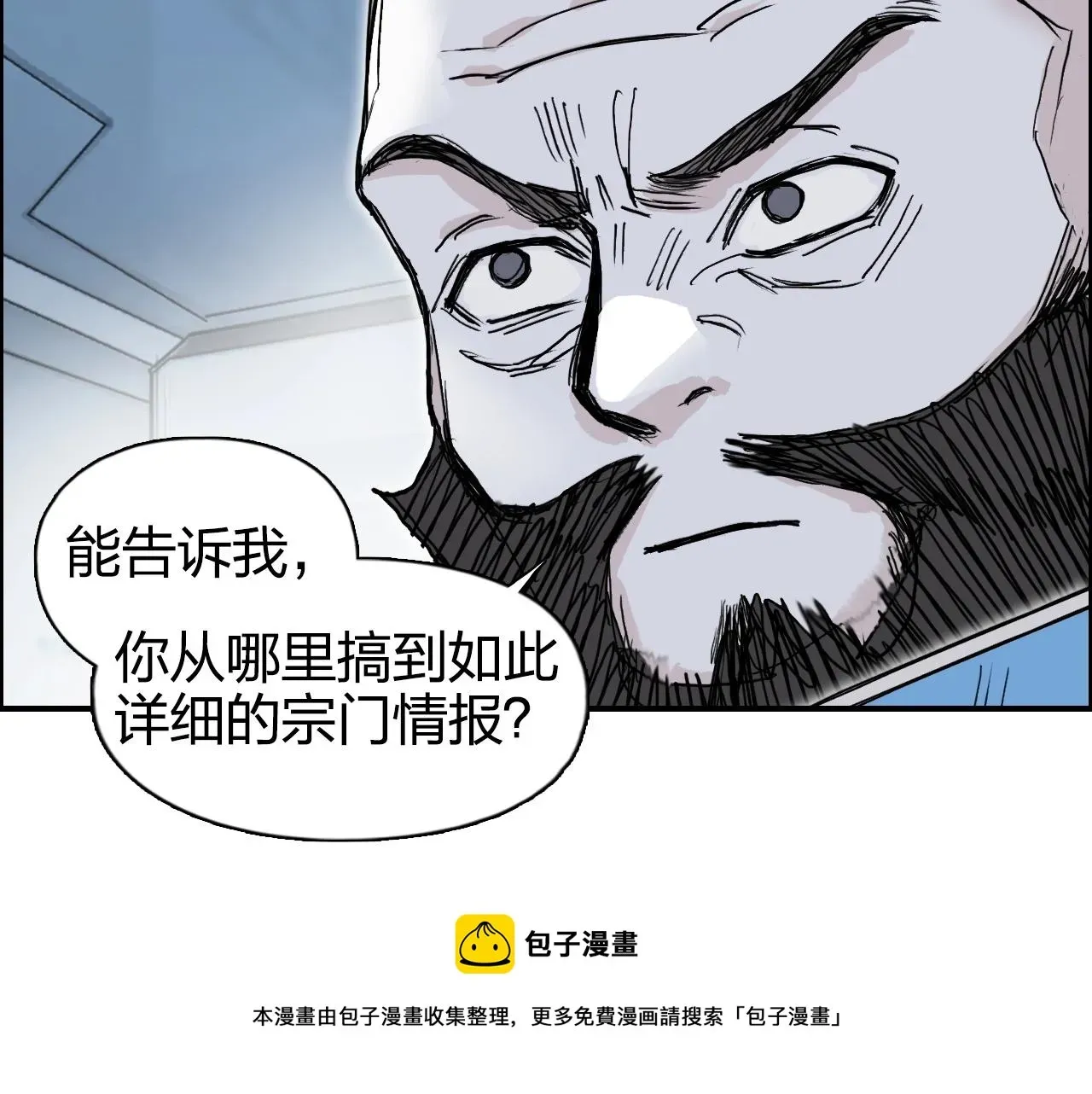 超能立方 第265话 与虎谋皮 第101页