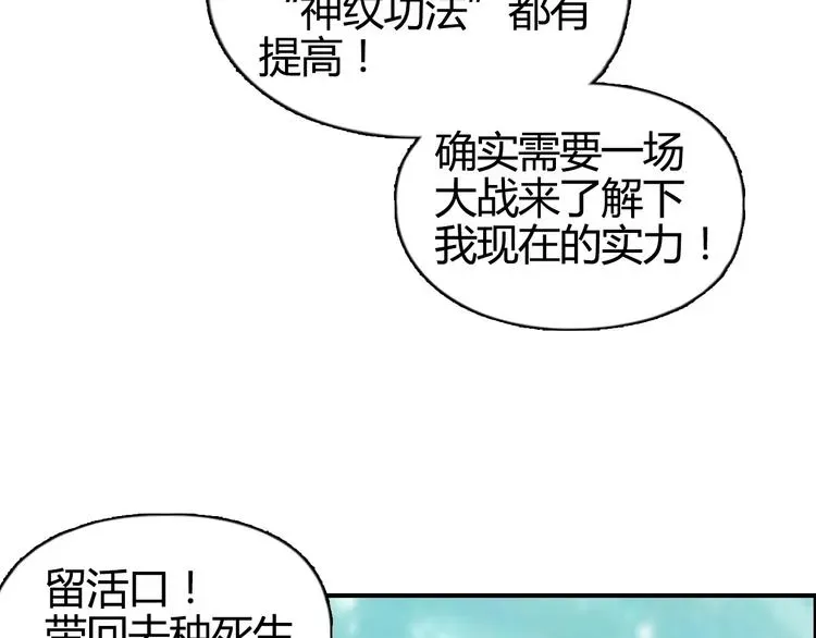 超能立方 第159话 狂拽电炫波动拳！ 第101页