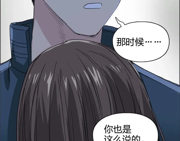 超能立方 第168话 恍然如梦 第102页