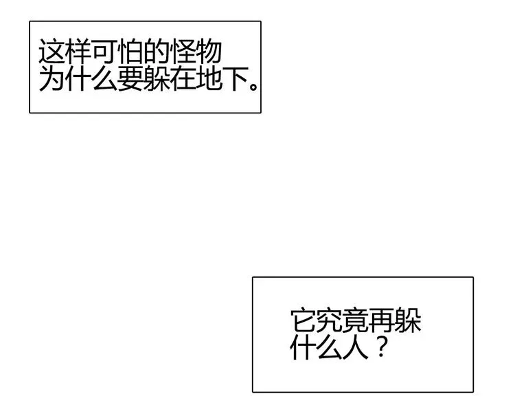 超能立方 第81话 武器修复 第102页