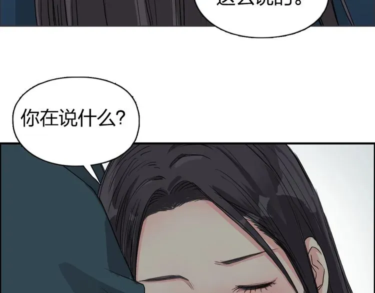 超能立方 第168话 恍然如梦 第103页