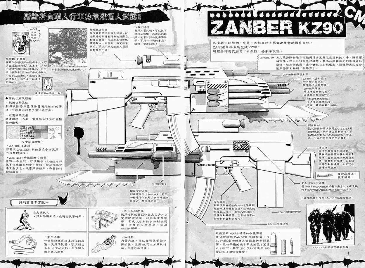 铳梦LO 第11卷 第103页