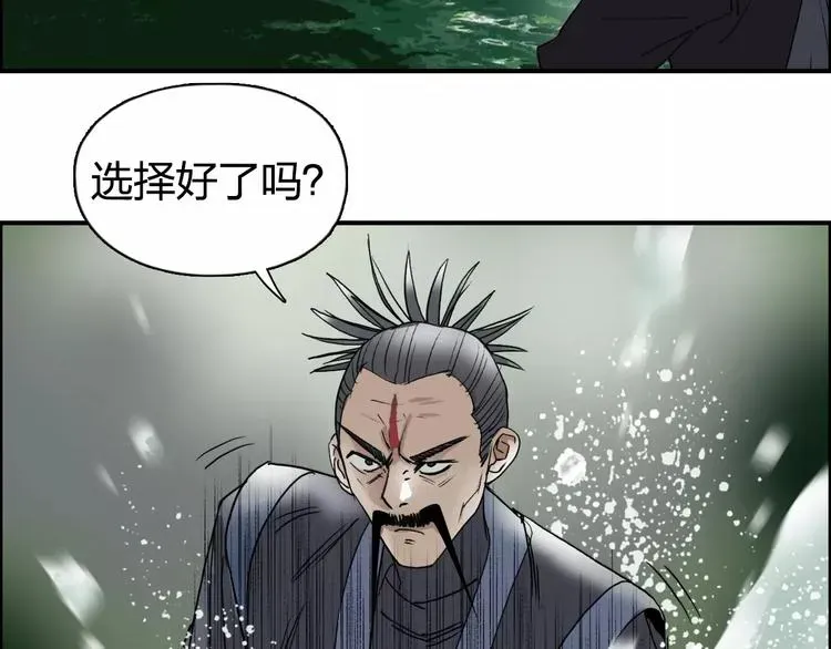 超能立方 第68话 背水一战01 第103页