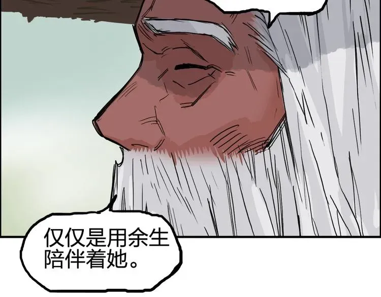 超能立方 第227话 超凡脱俗 第103页