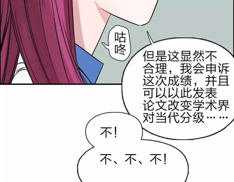 超能立方 第44话 比赛测试 第103页