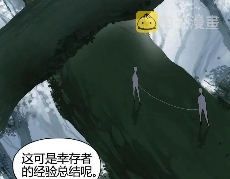 超能立方 第156话 准备登船！ 第103页