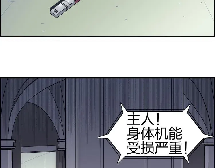 超能立方 第95话 泰坦之躯 第103页