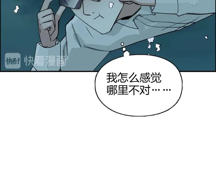 超能立方 第167话 极乐圣殿 第104页