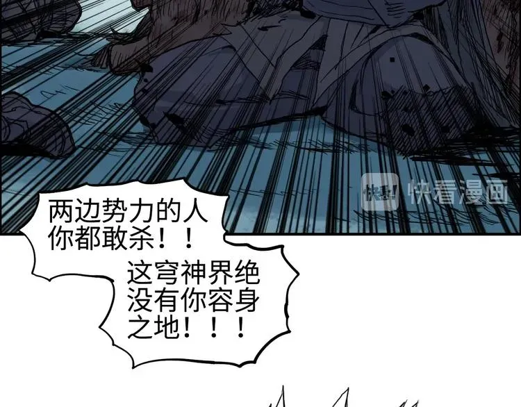 超能立方 第218话 不疯魔，不成活 第104页