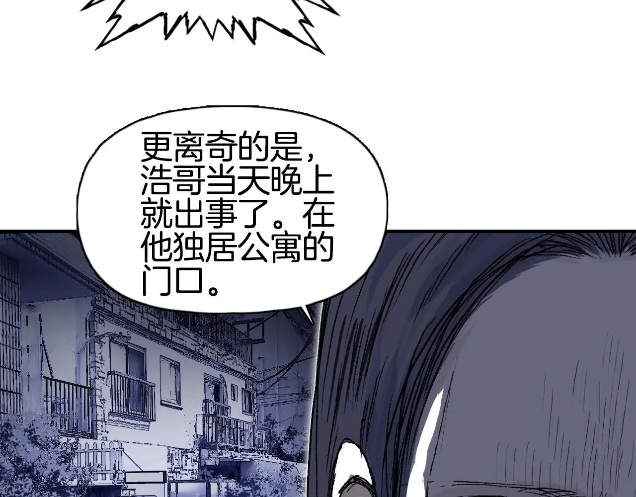 超能立方 第297话 灵气复苏中 第104页