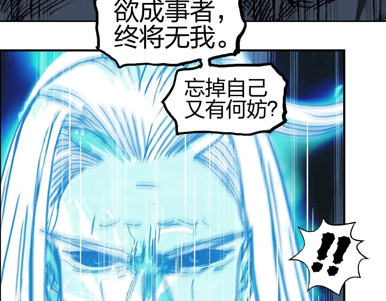 超能立方 第256话 集合！准备搞事！ 第104页