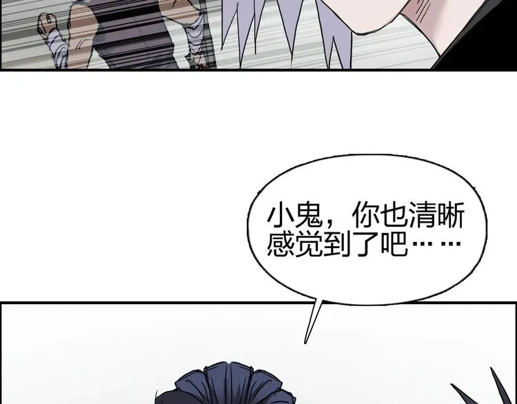 超能立方 第177话 我让你放开她！ 第104页