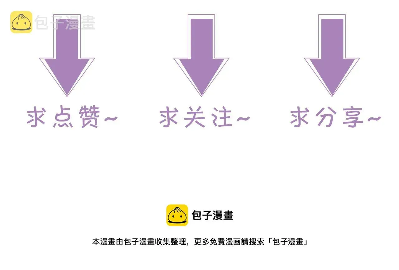 被大佬们团宠后我野翻了 第14话 垃圾就是欠收拾！ 第104页