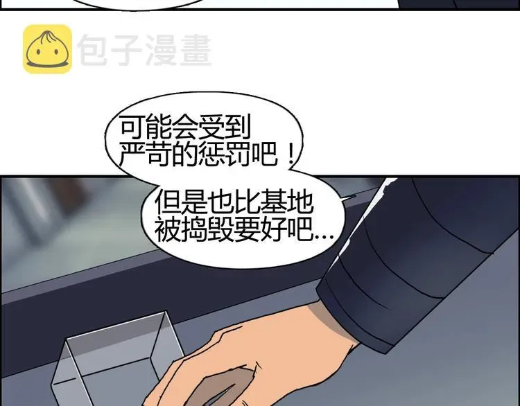 超能立方 第78话 怒闯杀手组织 第104页