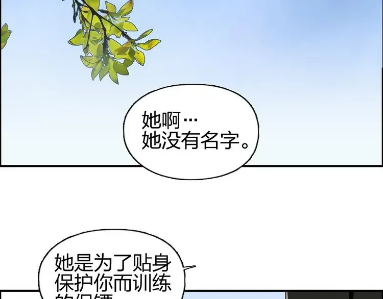 超能立方 第85话 使命 第105页