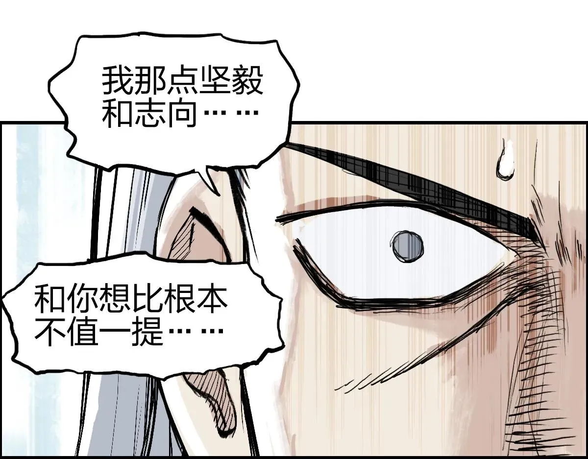 超能立方 第226话 莽夫的办法 第105页