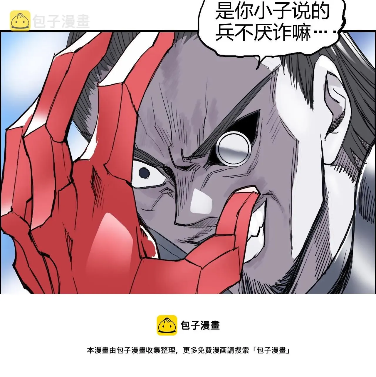 超能立方 第266话 兵不厌诈 第105页