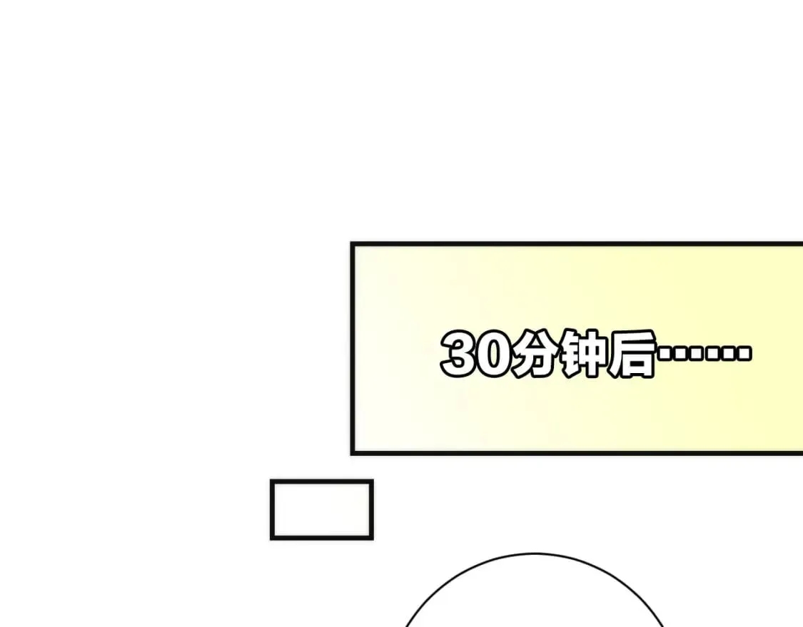 成为克苏鲁神主 第222话 遗失手骨 第105页