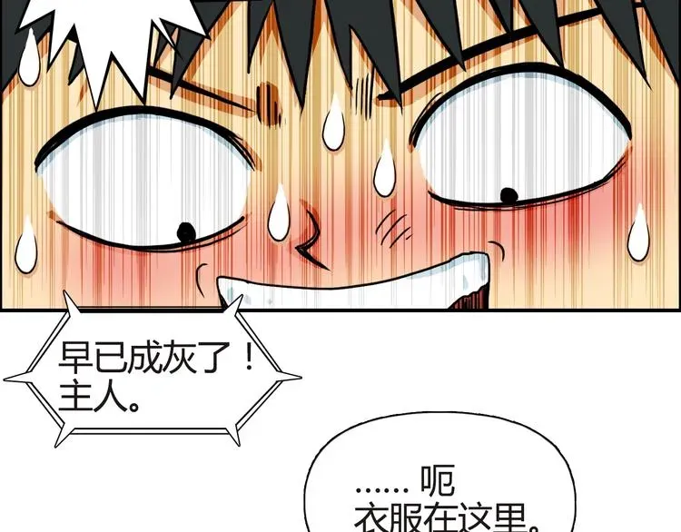 超能立方 第155话 爆炸般的成长 第106页