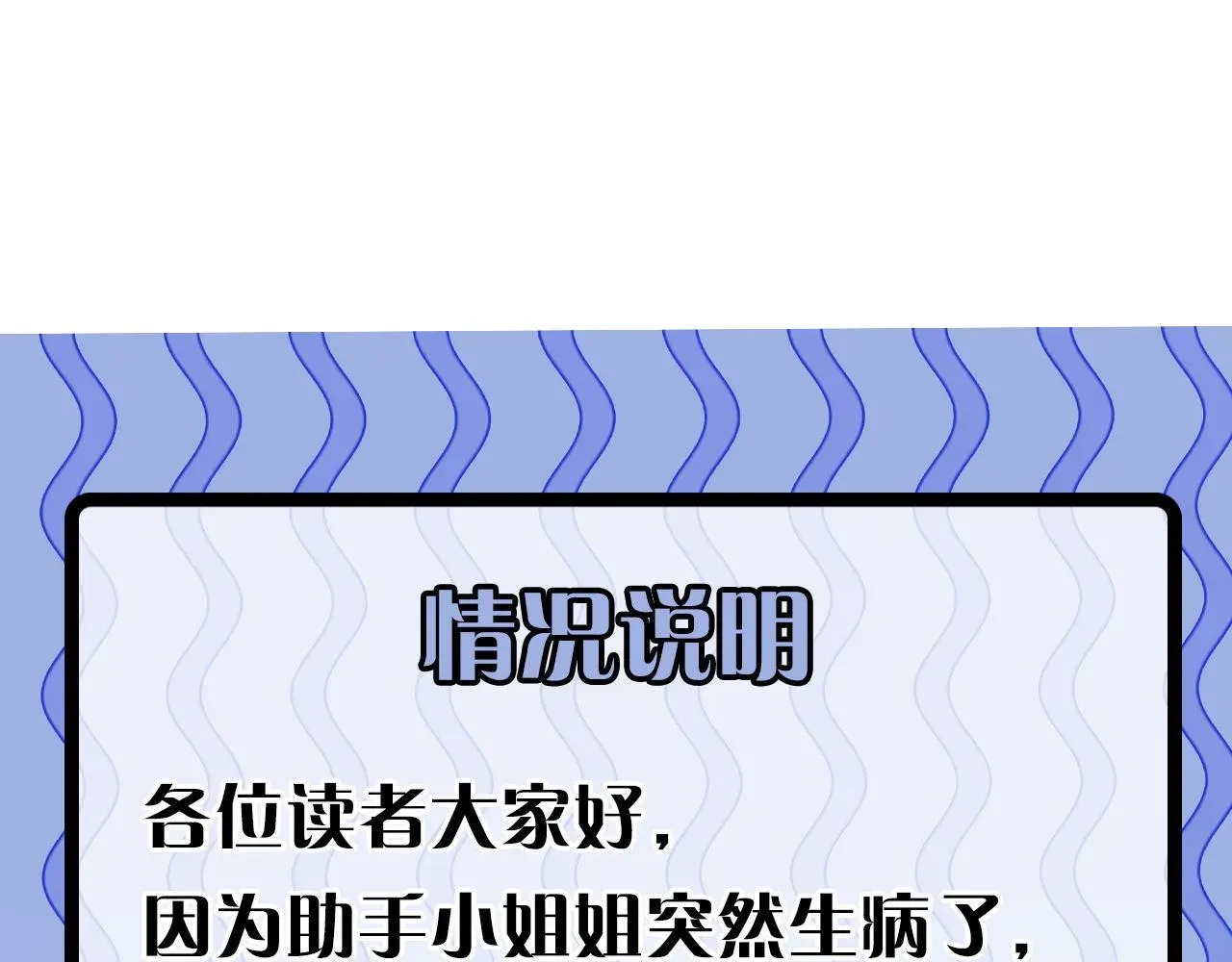 成为克苏鲁神主 第101话 苏·鬼王缔造者·启 第106页