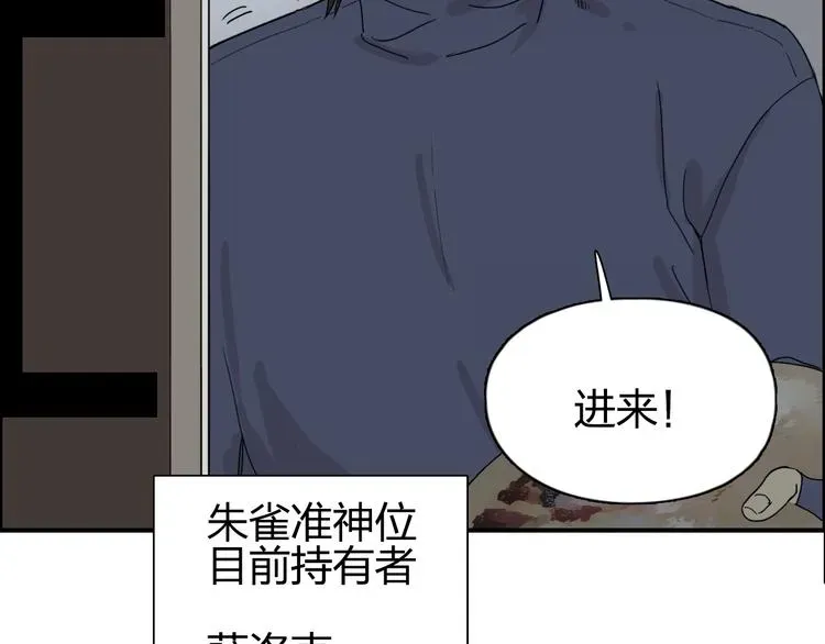 超能立方 第144话 胜出！ 第106页