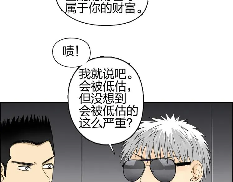 超能立方 第75话 逃离危机 第107页