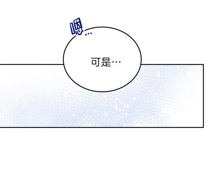 这一世我来当家主 第45话 该放手了 第107页