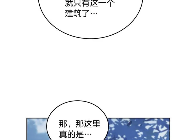 这一世我来当家主 第46话 飞扑相见 第107页