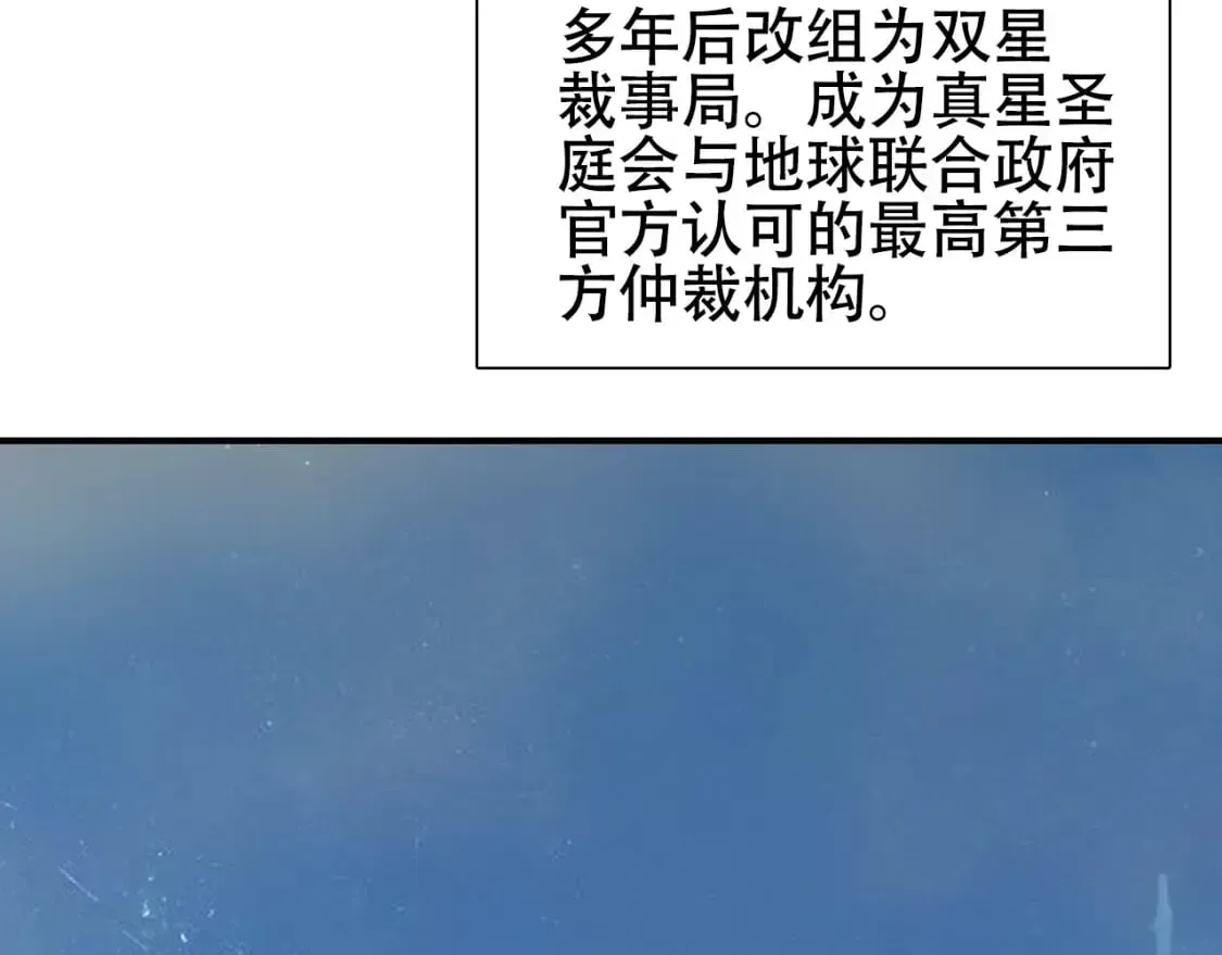 超能立方 第320话 各自的明天 第107页