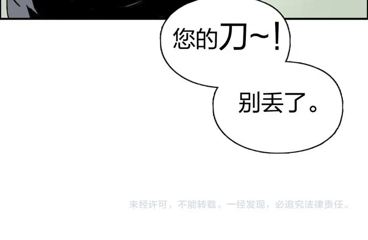 超能立方 第95话 泰坦之躯 第107页