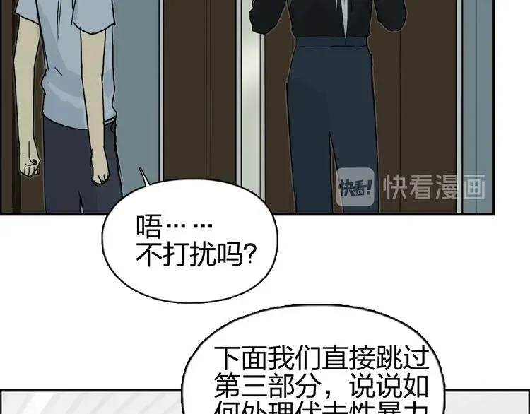 超能立方 第175话 是后浪啊! 🌊 第108页