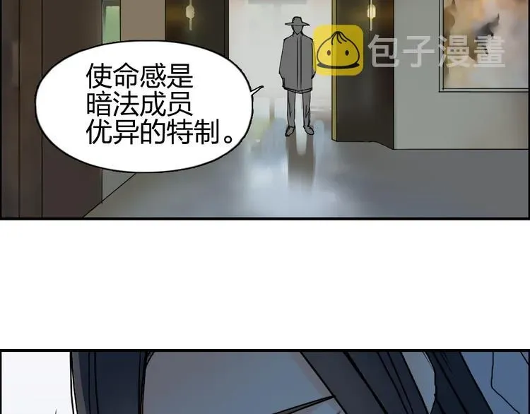 超能立方 第84话 暗算 第108页