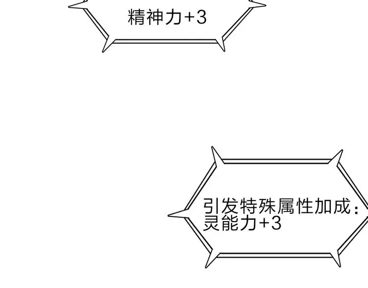 超能立方 第20话 他绝不是普通的高中生 第108页