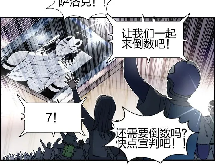 超能立方 第148话 暴力破解！ 第109页