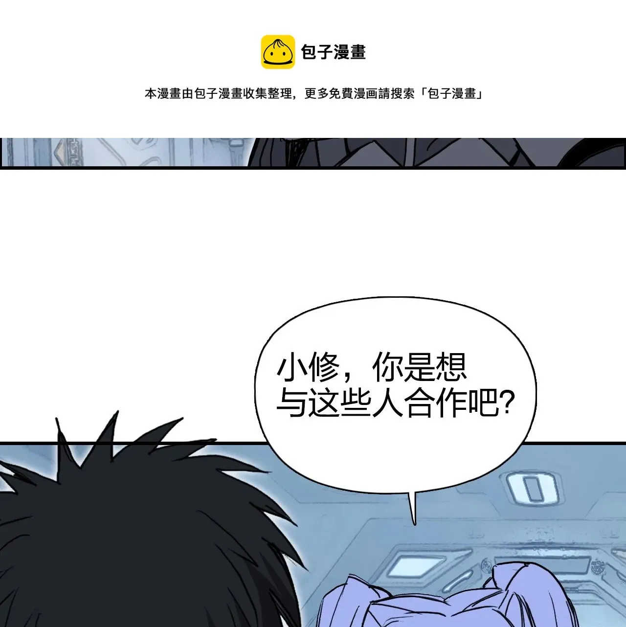 超能立方 第264话 鹬蚌相争 第109页